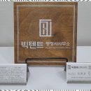 신뢰행정사사무소 이미지