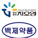 백제유통