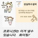 안흥종합설비