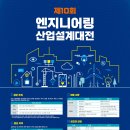석엔지니어링