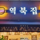 역북-20 네이버블로그