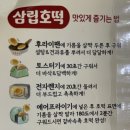 GS25 진주상대점 | GS25 쯔양 BIG 꿀호떡 가격 칼로리 편의점 신상 빵 내돈내산 후기