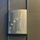 하동숯불갈비 | 경남 하동 달콤한 돼지갈비 찐 맛집, 하동숯불갈비