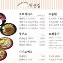 계란집 이미지