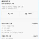 배떡청천점