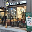 더스트링어 | [경기도] 연천 테니스용품 및 스트링 전문점 더스트링어 내돈내산 스트링 교체 후기