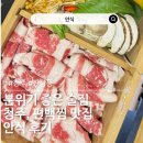 안식 | [청주,산남동] 편백찜 맛집인 분위기좋은술집 “안식” 솔직후기