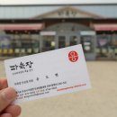 파육장 안성점 이미지