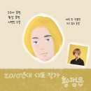 여성 작가와 한국 문학 이미지