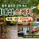 비내섬스케치