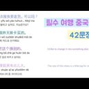 여행중국어 이미지