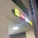 킹스꼬마김밥본리