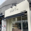 단트(DANT) 이미지