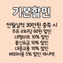 굿데이약국 이미지