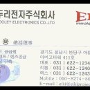 주식회사 두리요 이미지