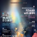 2025 가곡열전 이미지