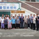 신계경로당 뉴스후