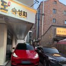 삼도숙성회 평택고덕2호점