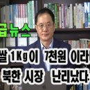 회령시장 이미지