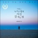 GS25 남동광장점 이미지