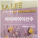 이선주헤어
