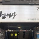 청담이상 (괴정점) 이미지