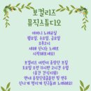리즈피아노교습소 이미지