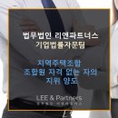리앤파트너스 이미지