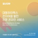대동모벨시스템(주) 이미지