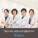 윌플란트치과의원 이미지