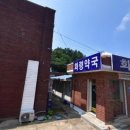 화령약국