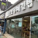 통영 중앙시장 뚱보할매김밥집 후기