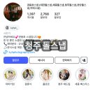 [공지] 청주 대전 천안 세종돌스냅 예약 후기 권용호스냅 내돈내산 짝꿍할인이벤트 문의환영