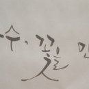 꽃을만나다 이미지