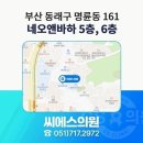 씨에스의원 이미지