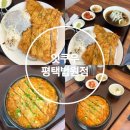 수원-0476 | 평택법원맛집 돈가스가 맛있는 잇쿠우 평택법원점 후기