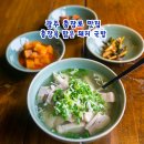 광주국밥 - 평택시 점촌로13번길 8 | 광주국밥
