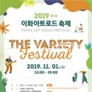 이화아트