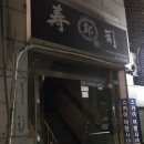 정준호스시 이미지