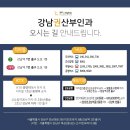 강남권산부인과의원 이미지