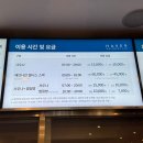 해수스파호텔코자 | 15개월 아기랑 제천 리솜포레스트,레스트리 S30 1박2일 일정 day1 (해브나인스파/모요우)