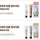 올리브영 핸드크림 보노보노 에디션 &#34;더블유드레스룸 퍼퓸 핸드크림 에이프릴코튼 듀오&#34;