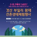 산촌영농조합법인 이미지