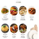 원데이 쿠킹클래스 한솔요리학원 부평점에서 황태무국 마스터하기!