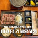 씨유율하카페거리점 | [김해 장유] 율하카페거리 데이트하기 좋은 미슐당 김해율하점