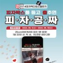 피자먹다 - 마포구 큰우물로 52 | 피자먹다