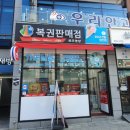 아이스크림할인&복권 네이버블로그