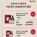 위인테리어디자인 | 탈모샴푸1위 김영대샴푸 먼프리 엑소좀 탈모샴푸 2주 솔직사용후기