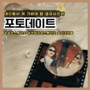 (주 )유로카라반 | [대구 중구] 포토데이트 동성로점 | 대구 셀프 컨셉 감성 스튜디오 시네마룸 촬영 후기