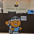 프렌즈아카데미다산왕숙천점